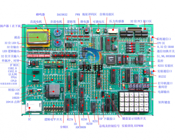 单片机.微机接口实验开发系统